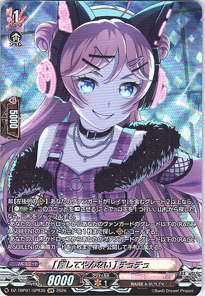 DZ/TBP01/GPR35GPR [I won't let you go] Chuchu