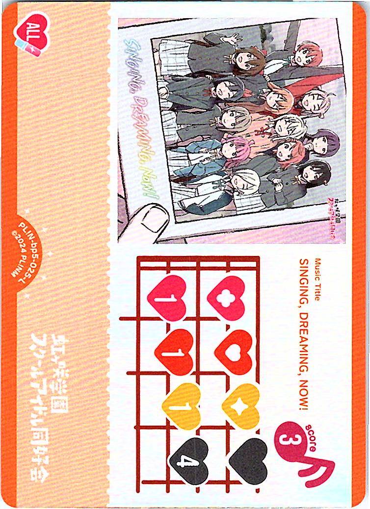 PL!N-bp5-025-L SINGING, DREAMING, NOW!