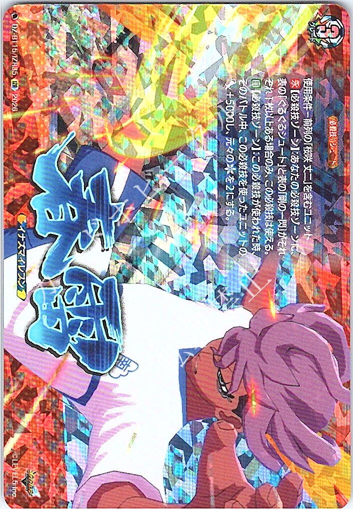 DZ/BT15/IZR35IZR 春雷