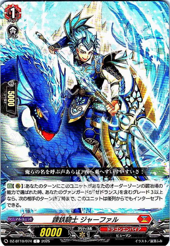 DZ/BT10/074 Chainmail Knight, Jafar