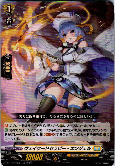 D/BT07/026RR Wayward Therapy Angel [In-Store Purchase Item]