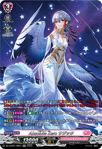DZ/LBT01/SR01SR Absolute Zero, Sagitta
