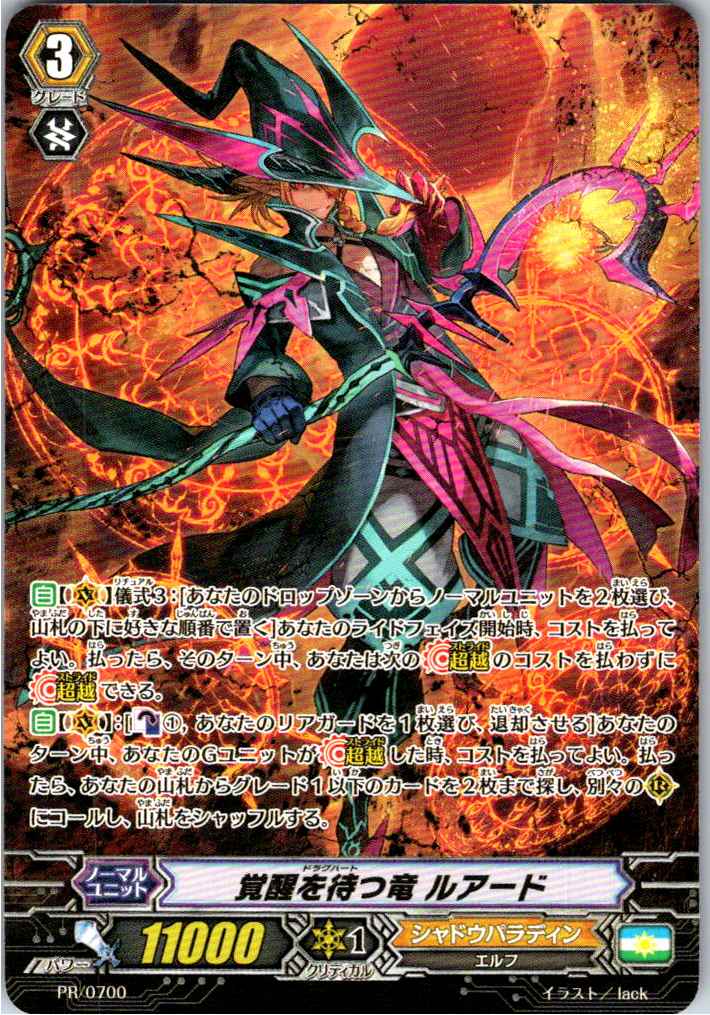 PR/0700PR Dragonic Overlord "The X" [Warehouse Stock]