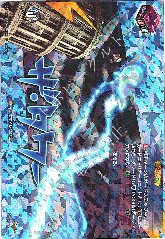 DZ/BT15/IZR82IZR ザ・タワー