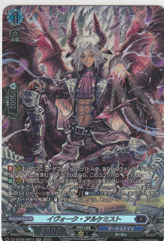 DZ/BT02/SR14SR Evoke Alchemist [In-store purchase item]