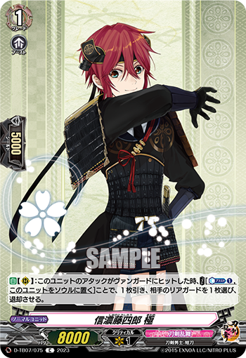 D/TB07/075C Shinano Toushirou Kiwame