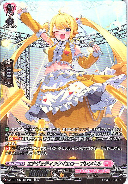 DZ/BT07/SR40SR エナジェティックイエロー プレンネル