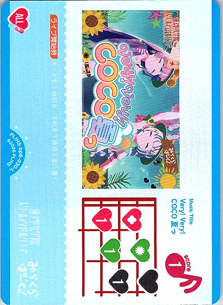 PL!HS-bp6-030-L Very! Very! COCO Summer