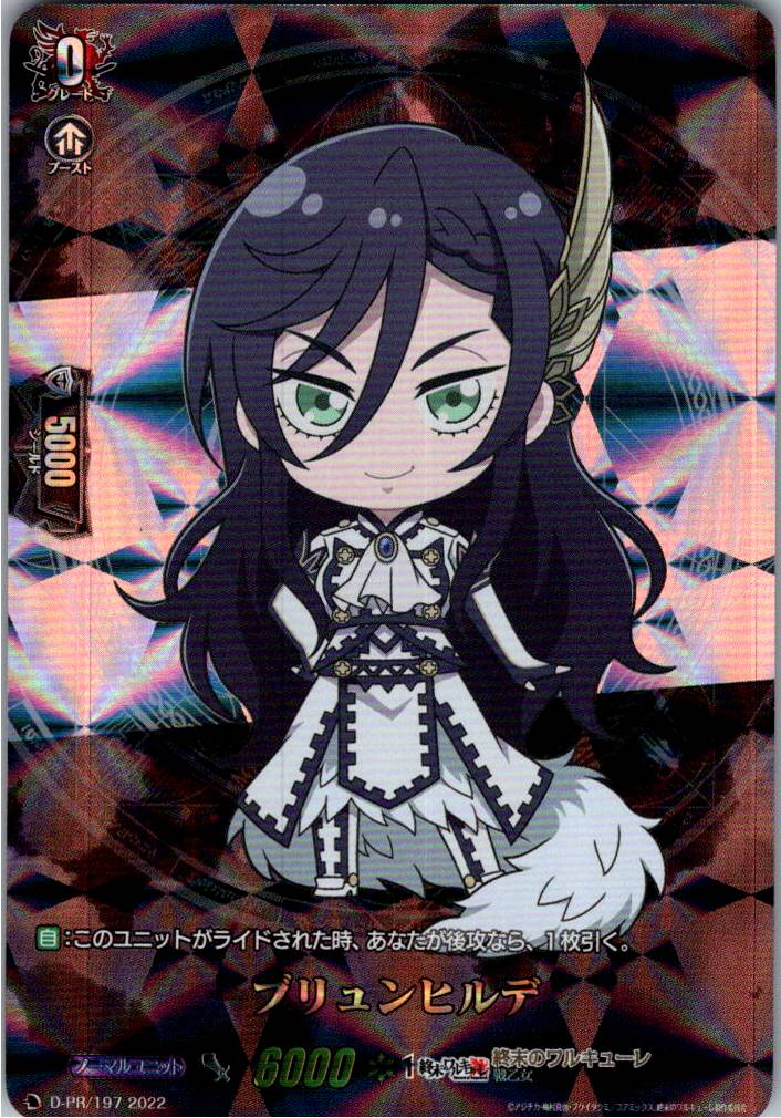 D/PR/197PR Brunhilde [Warehouse Stock]