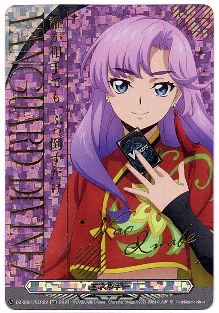 DZ/SS01/SER02SER Energy, Naoto Inabe (Signed) [Store Purchase]