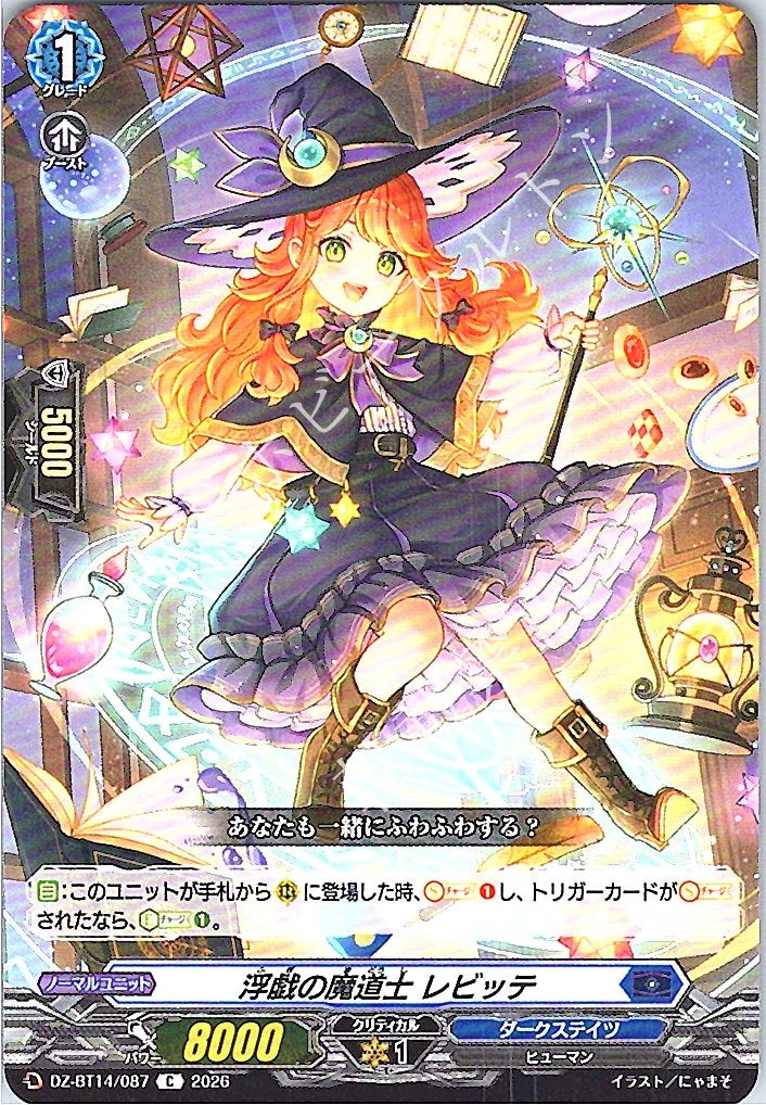 DZ/BT14/087C Levit the Arcane Jester