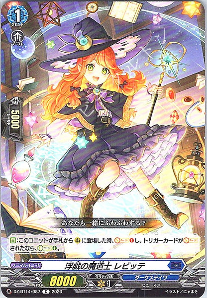 DZ/BT14/087C 浮戯の魔道士 レビッテ