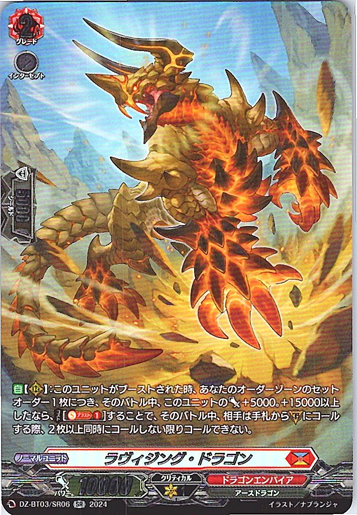 DZ/BT03/SR06SR Ravishing Dragon