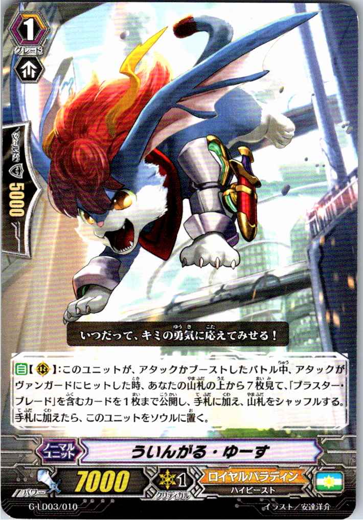G/LD03/010TD Wingal Youth [Offsite Stock B]