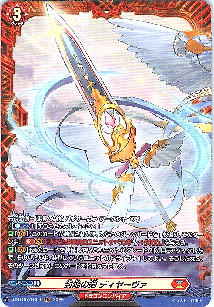 DZ/BT07/FR04FR Sealed Flame Sword, Dihyava [In-Store Buyback Item]