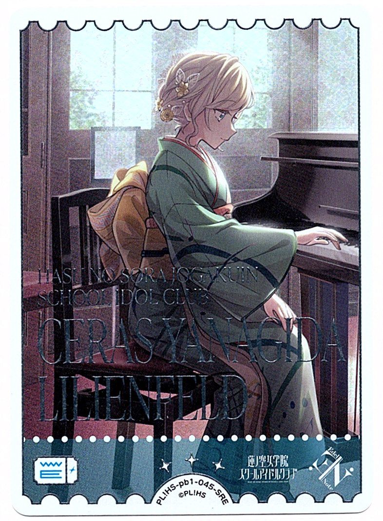 PL!HS-pb1-045-SRE Celes Yanagida Lilienfelt