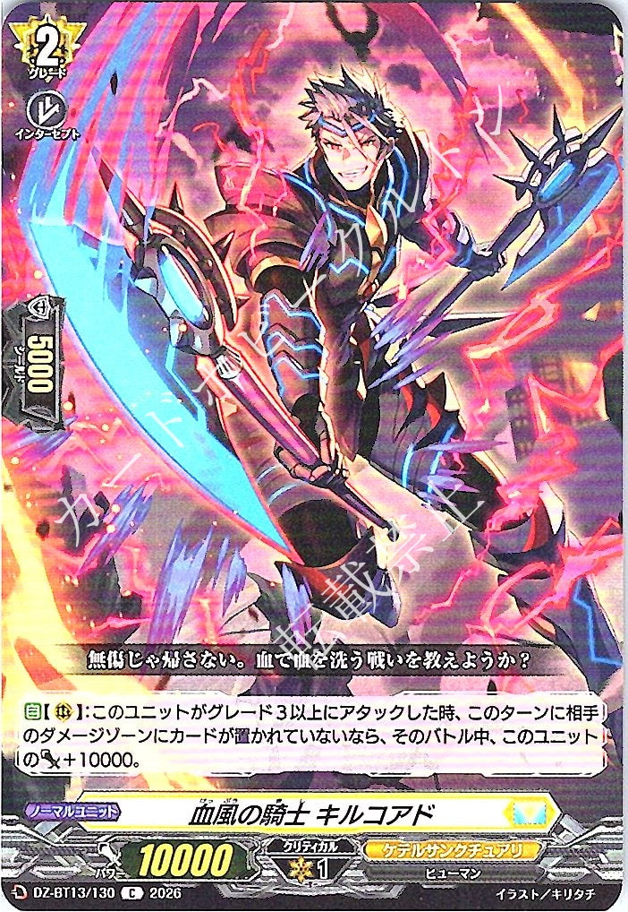 DZ/BT13/130C Bloodwind Knight, Kilcoad