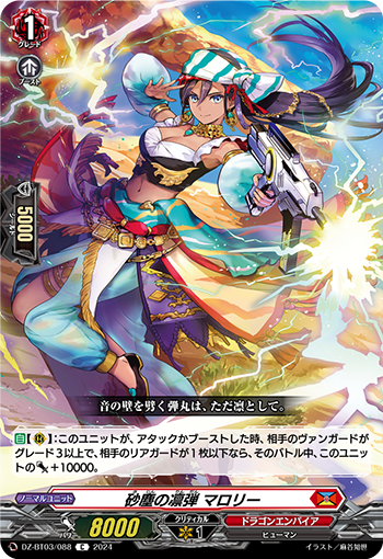 DZ/BT03/088C Sandstorm's Resonant Bullet, Mallory