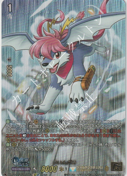 DZ/SS14/15thSP0315thSP ういんがる