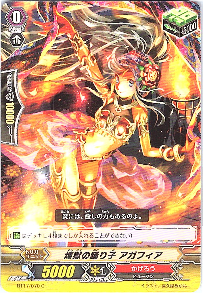 BT17/070C Purgatory Dancer, Agafia [Warehouse Stock]