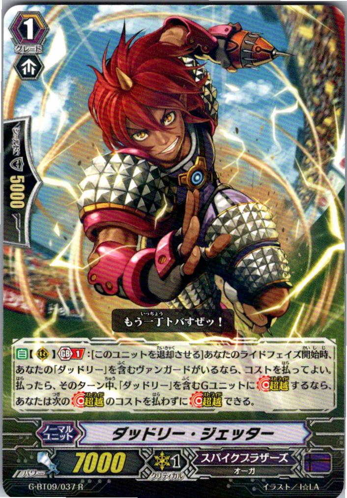 G/BT09/037R Dudley Jeter [Warehouse Stock]