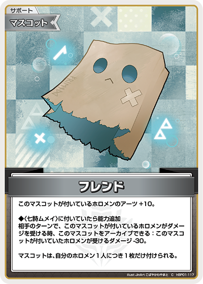 HBP01/117C Friend