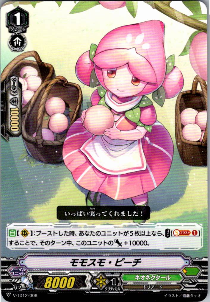 V/TD12/008TD Momosumo, Peach [Secondary Location Stock B]