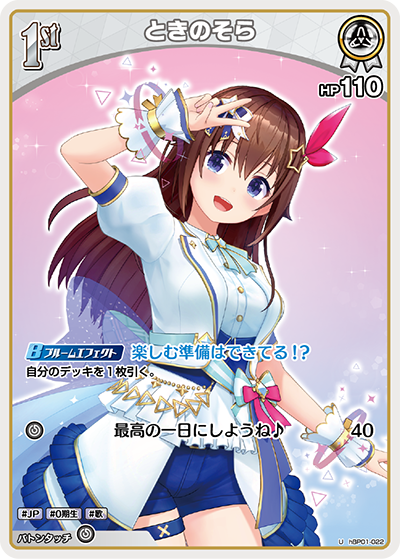 HBP01/022U Tokino Sora
