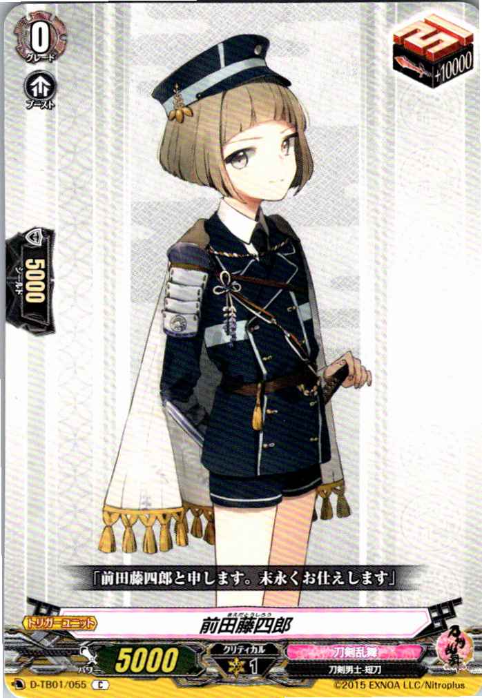 D/TB01/055C Maeda Toushirou [Warehouse stock]