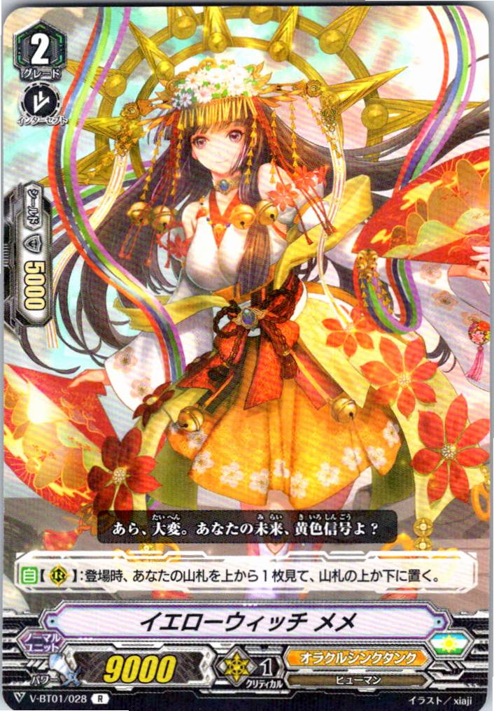 V/BT01/028R Yellow Witch, Meme [Warehouse Stock]