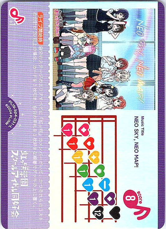 PL!N-bp4-031-L NEO SKY, NEO MAP!