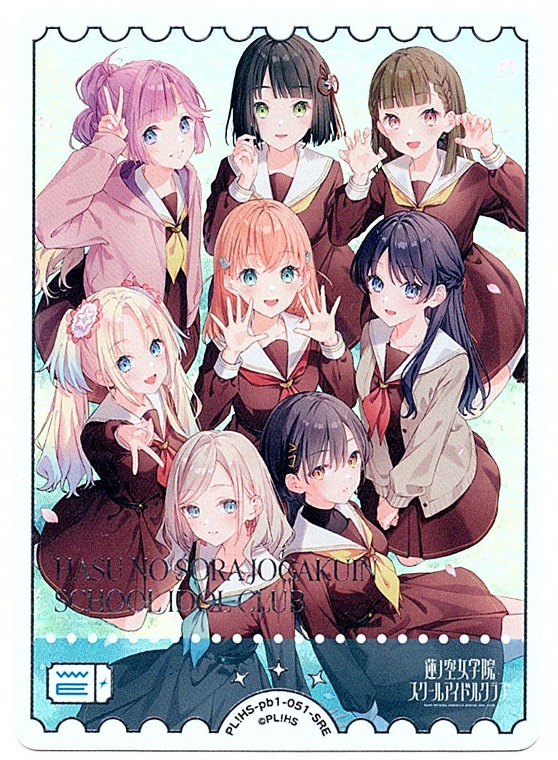 PL!HS-pb1-051-SRE Hasunosora Girls' High School Idol Club