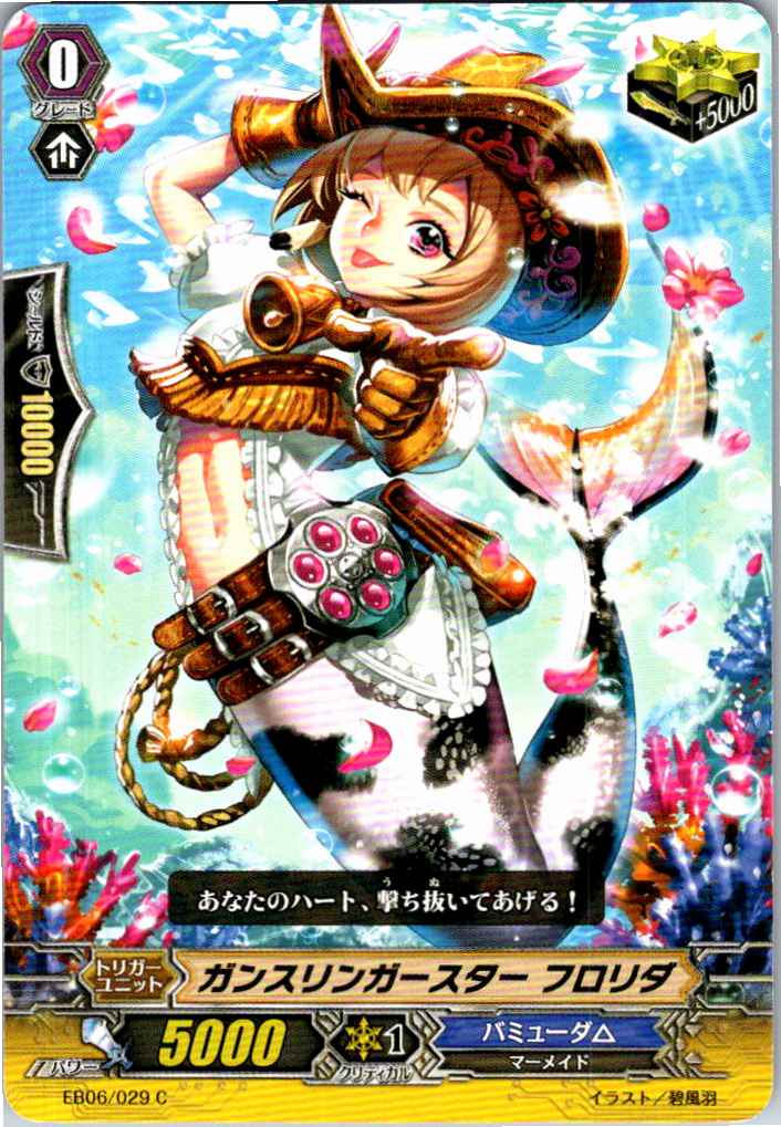 EB06/029C Gunslinger Star Florida [Warehouse Stock]