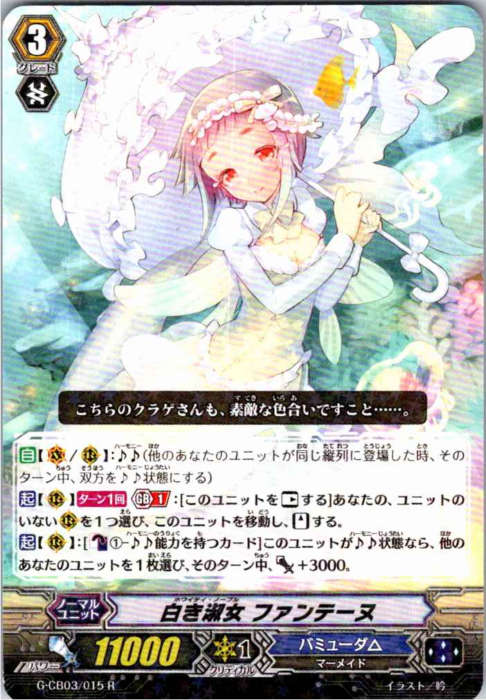 G/CB03/015R White Lady, Fontaine [Stocked at another location B]