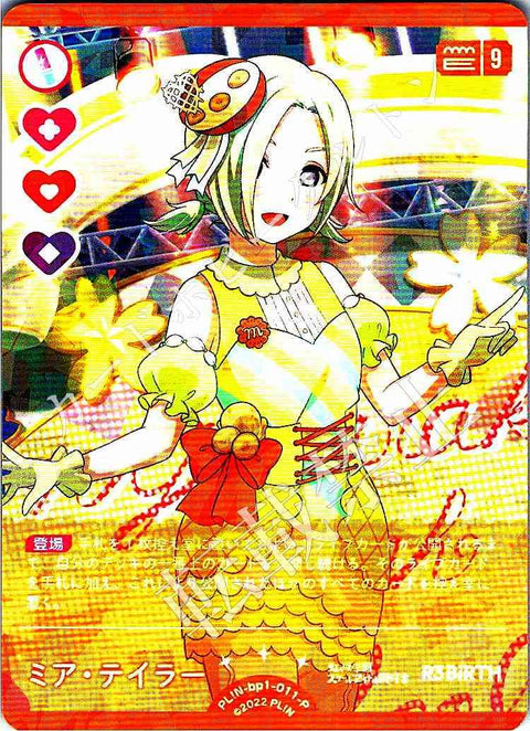 PL!N-bp1-011-P ミア・テイラー