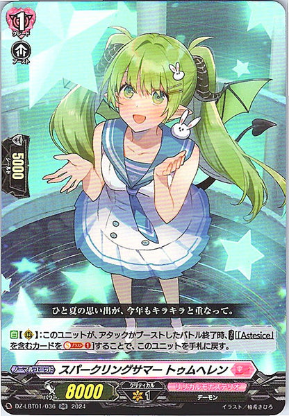 DZ/LBT01/036RR スパークリングサマー トゥムヘレン