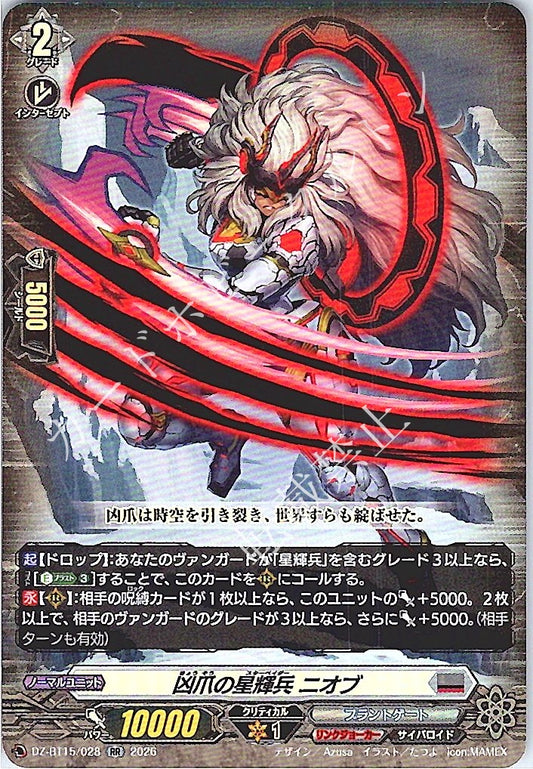 DZ/BT15/028RR 凶爪の星輝兵 ニオブ