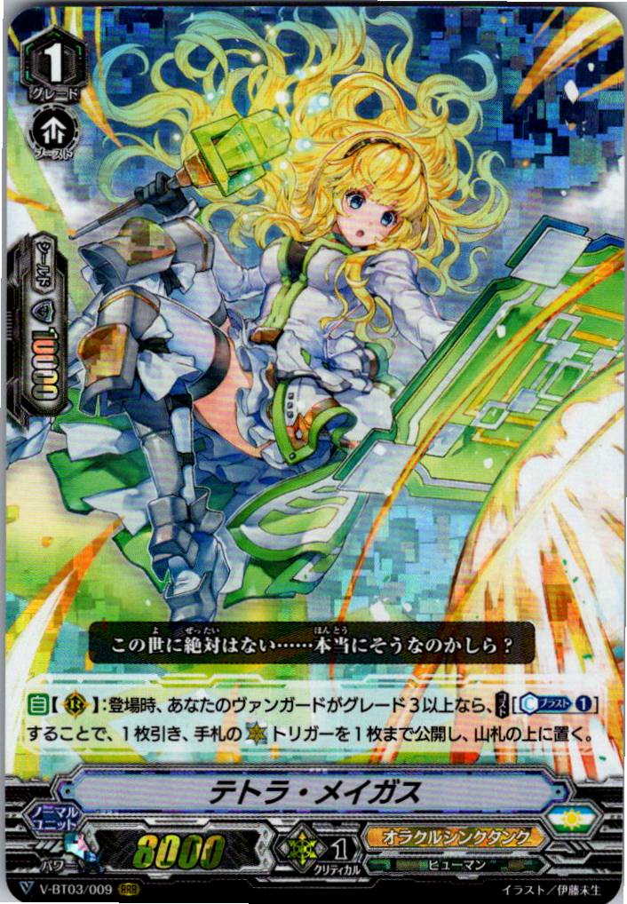 V/BT03/009RRR Tetra Magus [Warehouse Stock]