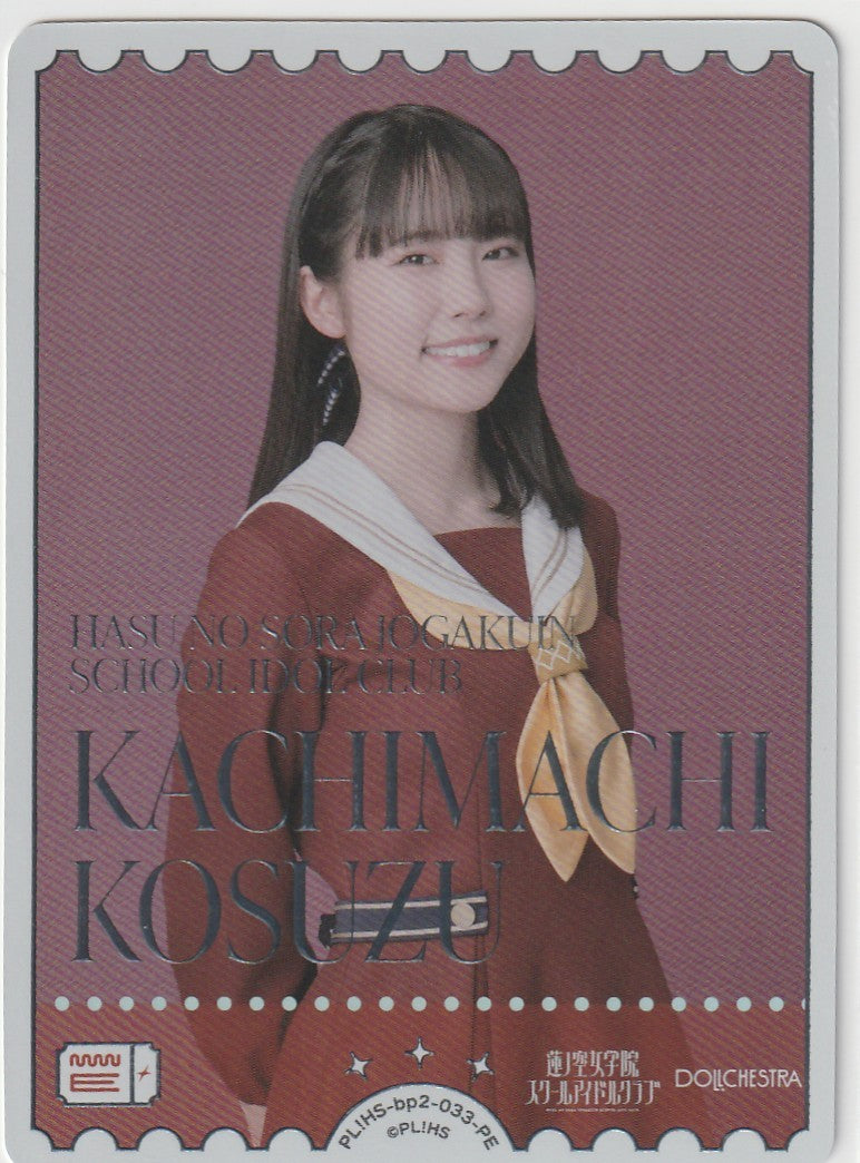 PL!HS-bp2-033-PE Kachimachikosuzu