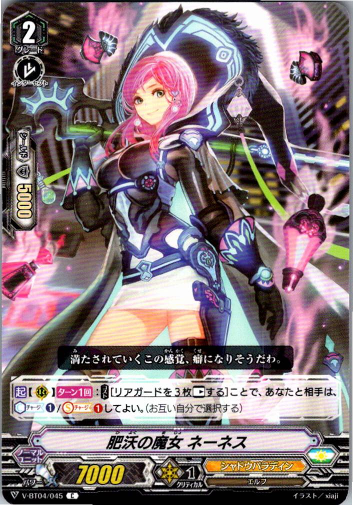 V/BT04/045C Fertile Witch, Nenes [Warehouse Stock]