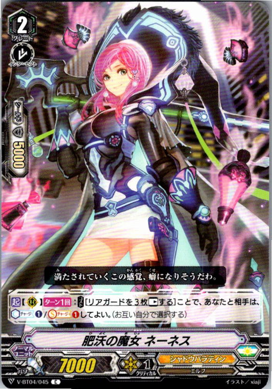 V/BT04/045C 肥沃の魔女 ネーネス 【倉庫在庫品】