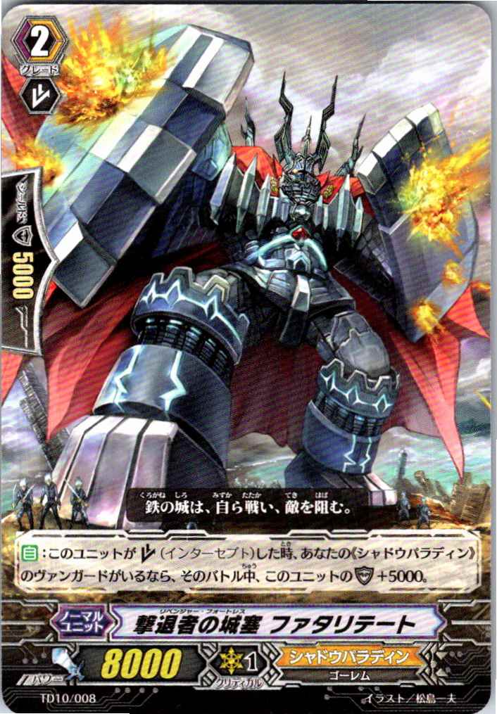 TD10/008TD Citadel of the Expeller, Fatalitet [Warehouse Stock]