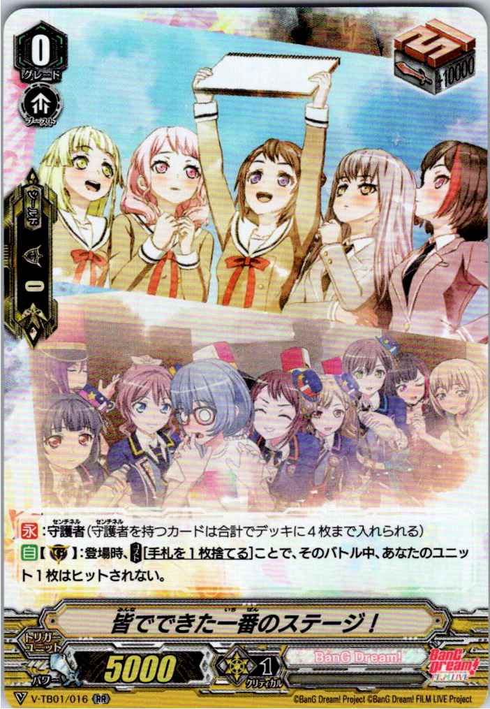V/TB01/016RR 皆でできた一番のステージ! 【別拠点在庫品B】