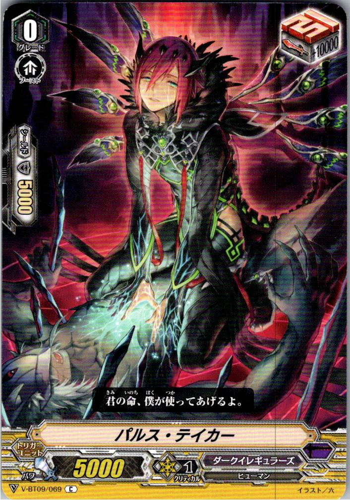 V/BT09/069C Pulse Taker [Warehouse Stock]