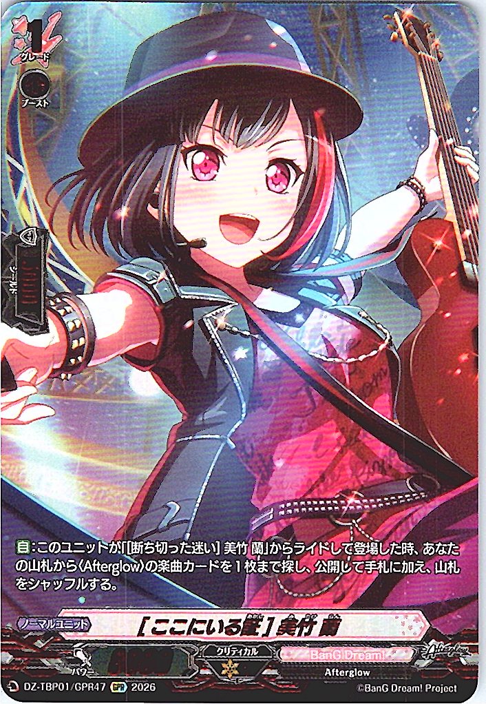 DZ/TBP01/GPR47GPR [A Sign of My Existence] Ran Mitake