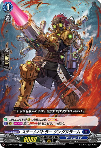 D/BT01/015RR Steam Battler, Gungnuraam [Store Purchase Item]