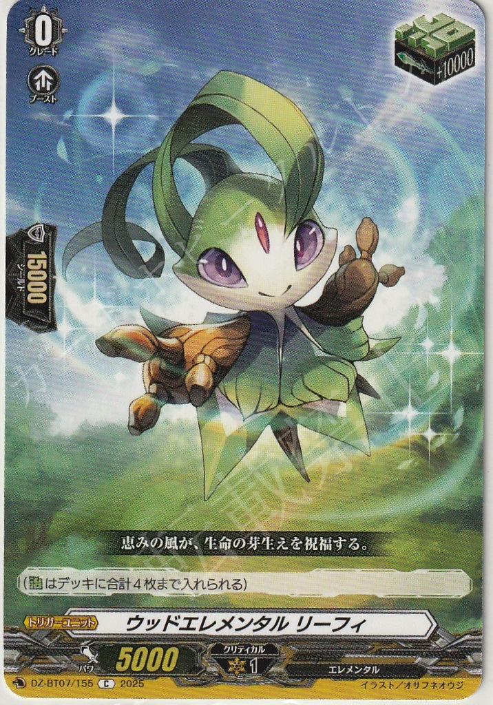 DZ/BT07/155C Wood Elemental, Leafy