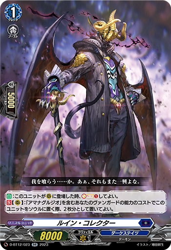 D/BT12/023RR Ruin Collector