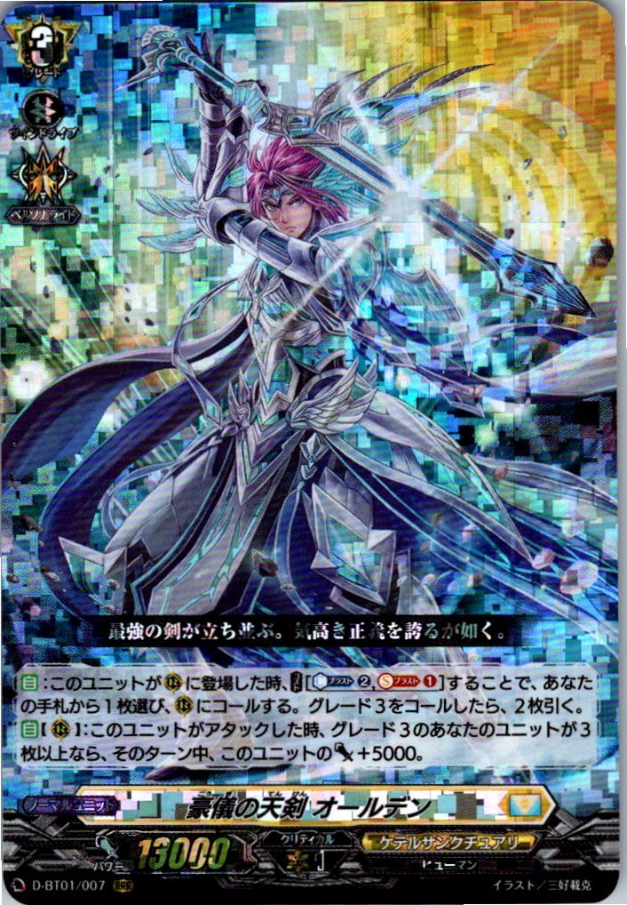 D/BT01/007RRR Regal Skyblade, Alden [Alternative Stock B]