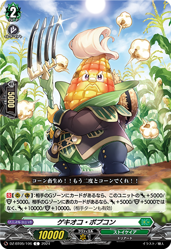 DZ/BT05/106C Popcorn of Fury
